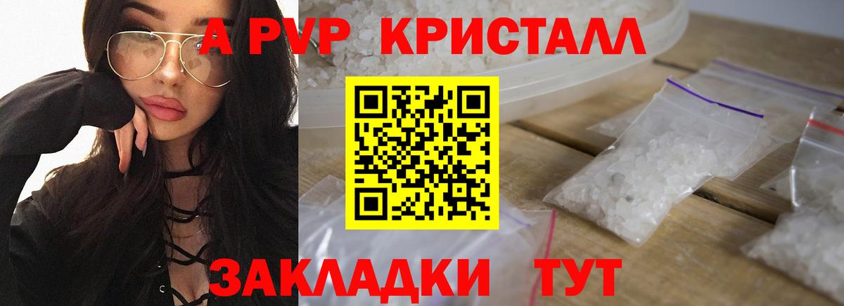 Магадан  Alpha-PVP  Вход с VPN  Alfa_PVP VHQ  Alfa_PVP кристаллы 