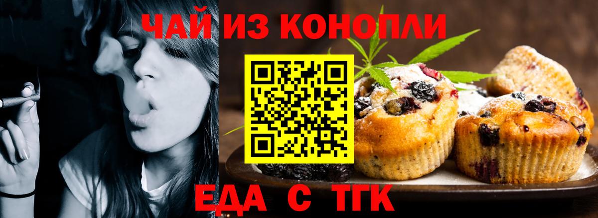 Магадан  Еда ТГК марихуана  Вход с VPN 