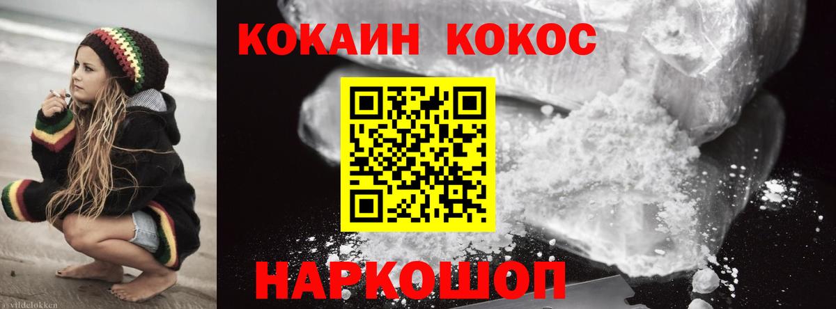 Cocaine 99% Магадан