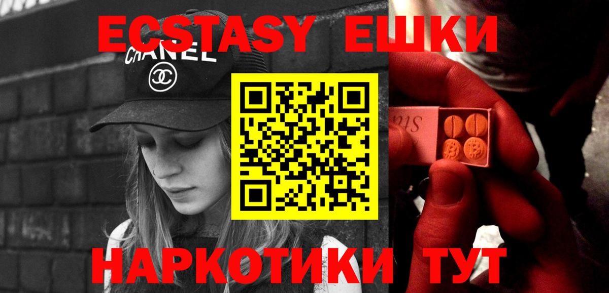 Экстази 300 mg Магадан