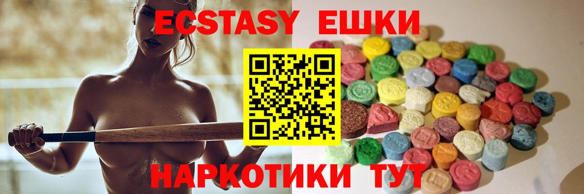 Экстази Дубай  Вход с VPN  ЭКСТАЗИ VHQ  ЭКСТАЗИ  Магадан 