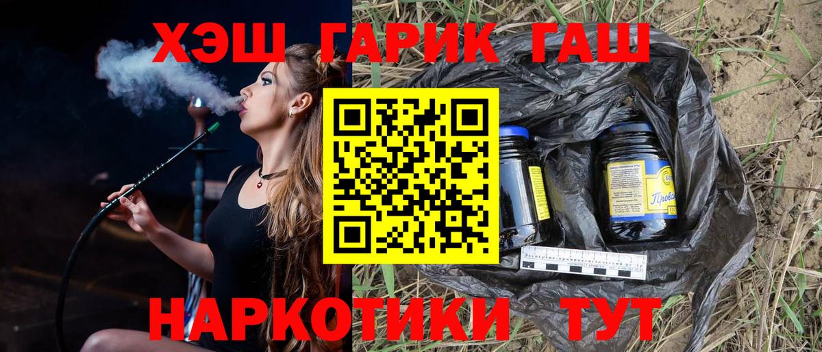 ГАШИШ hashish Магадан