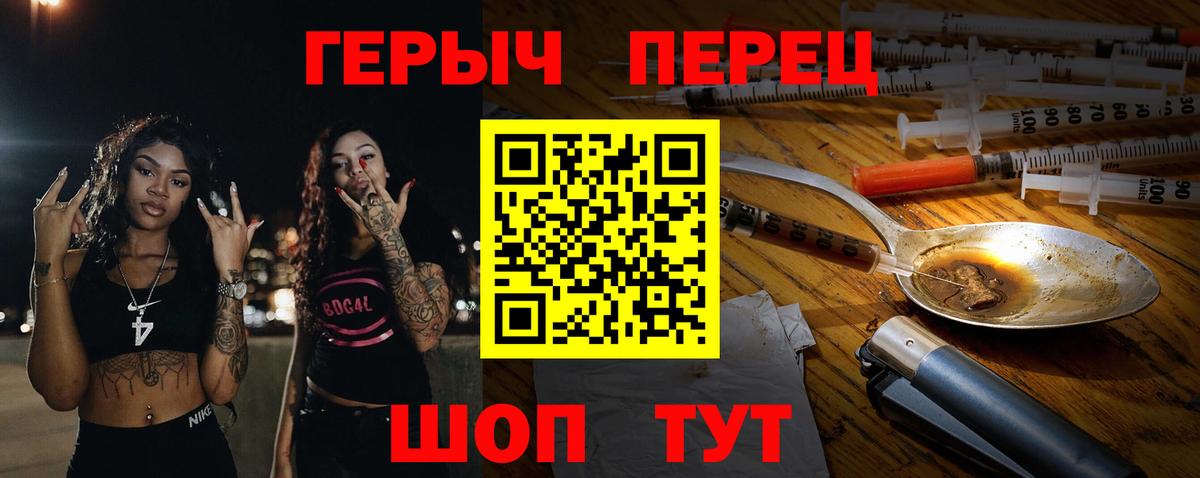 Магадан  Героин гречка  Вход с VPN 