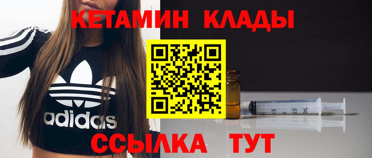 Магадан  Кетамин ketamine  KRAKEN ТОР  КЕТАМИН ketamine  это формула  Вход с VPN 