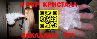 ALPHA PVP Жуковский