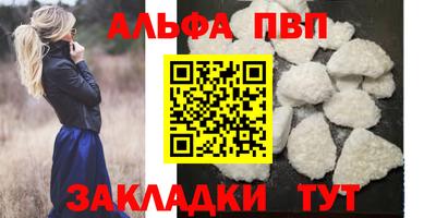 ALPHA PVP Жуковский