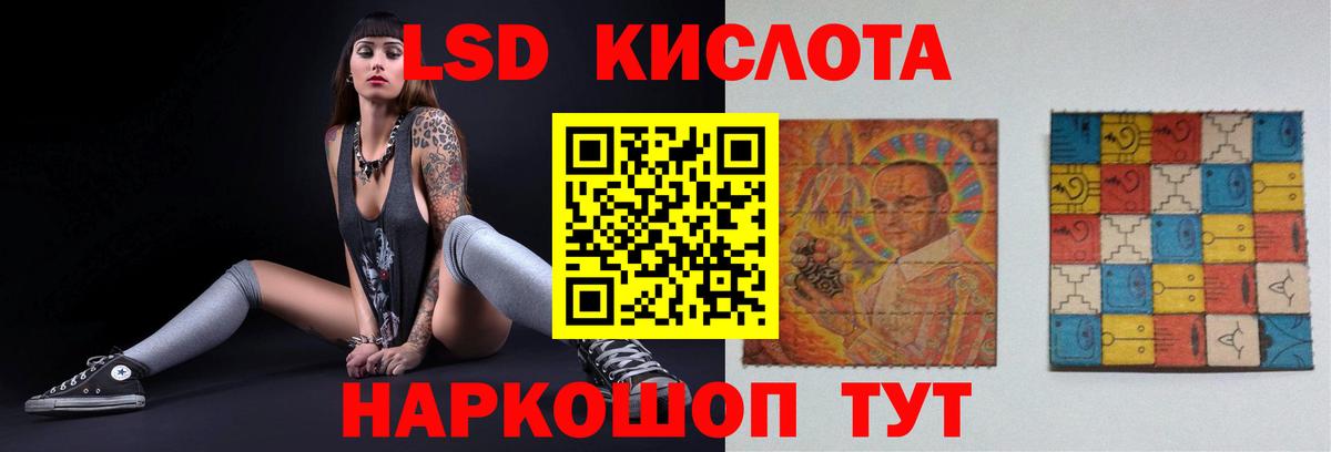 LSD-25 экстази ecstasy  Вход с VPN  Магадан  ЛСД экстази кислота 