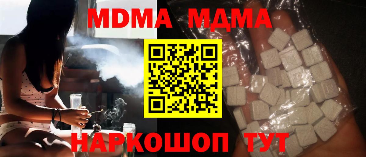 MDMA VHQ  МДМА молли  Вход с VPN  МДМА  Магадан 