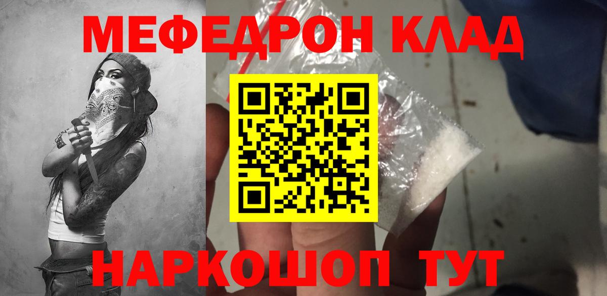 Магадан  Мефедрон  Вход с VPN  Меф 4 MMC  даркнет сайт  МЕФ мяу мяу 