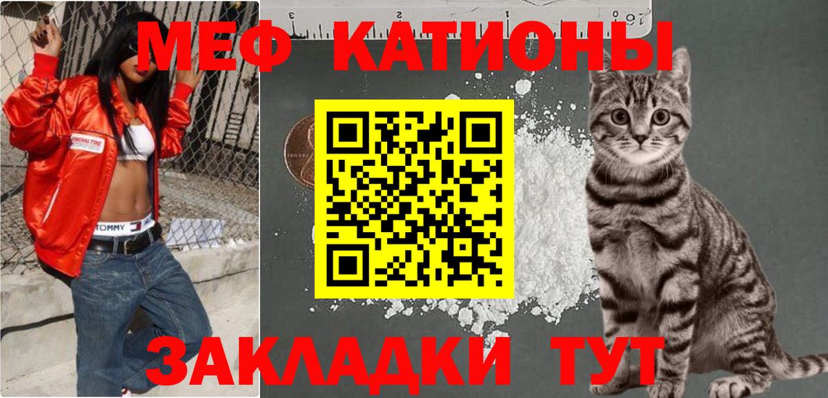 Меф Магадан