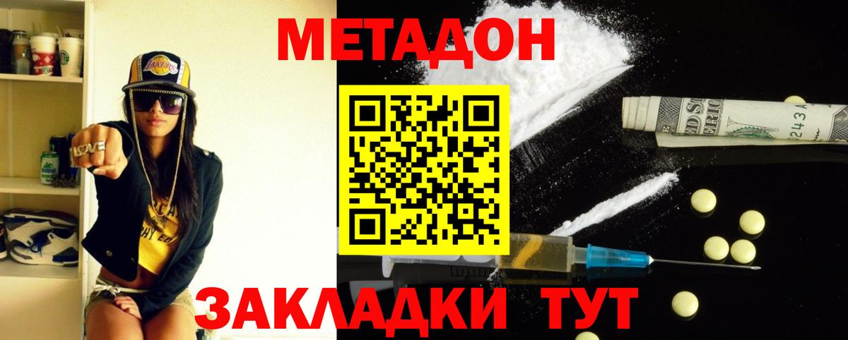МЕТАДОН мёд Магадан