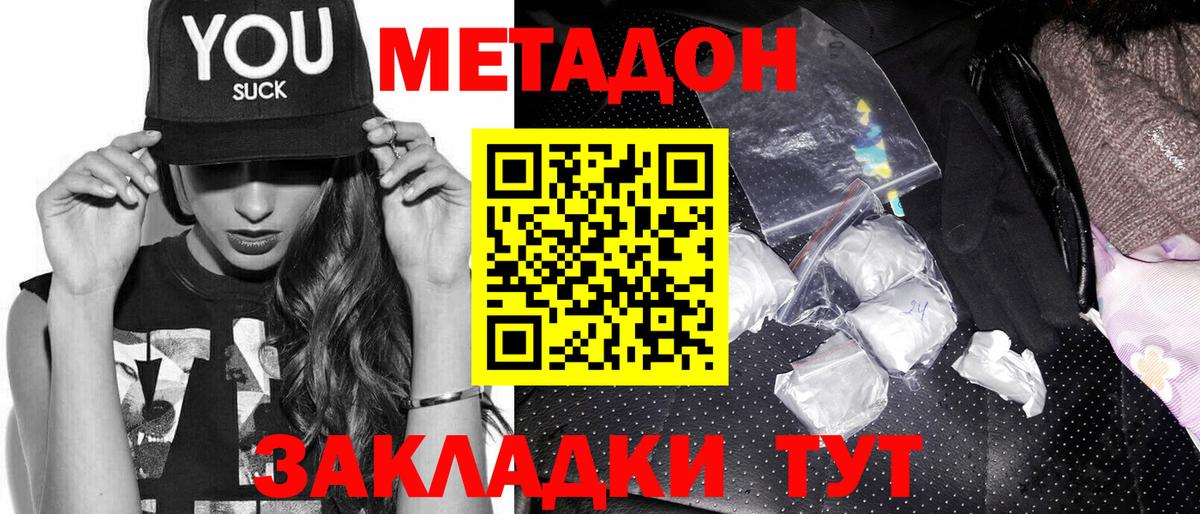 Магадан  МЕТАДОН VHQ  мега зеркало  Вход с VPN 