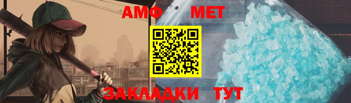 Первитин мет  Вход с VPN  Магадан 