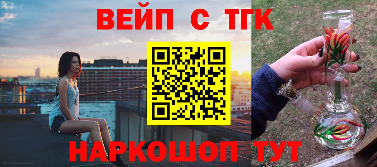 Дистиллят ТГК жижа Магадан