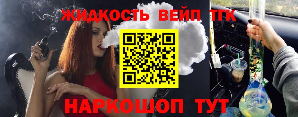 ТГК гашишное масло  ТГК вейп  Магадан  Вход с VPN 